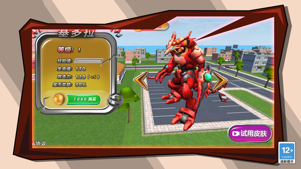 變異動(dòng)物大作戰(zhàn) v1.0.0 1