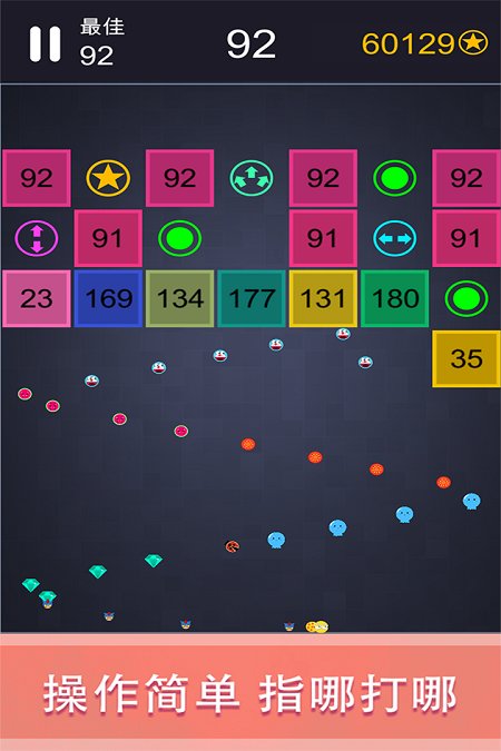 輕松躲避 v1.0.0 1