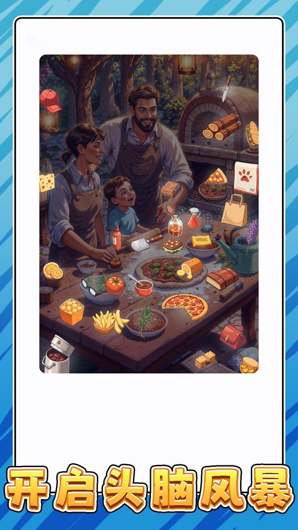 比比誰更準 v2.0.0 1