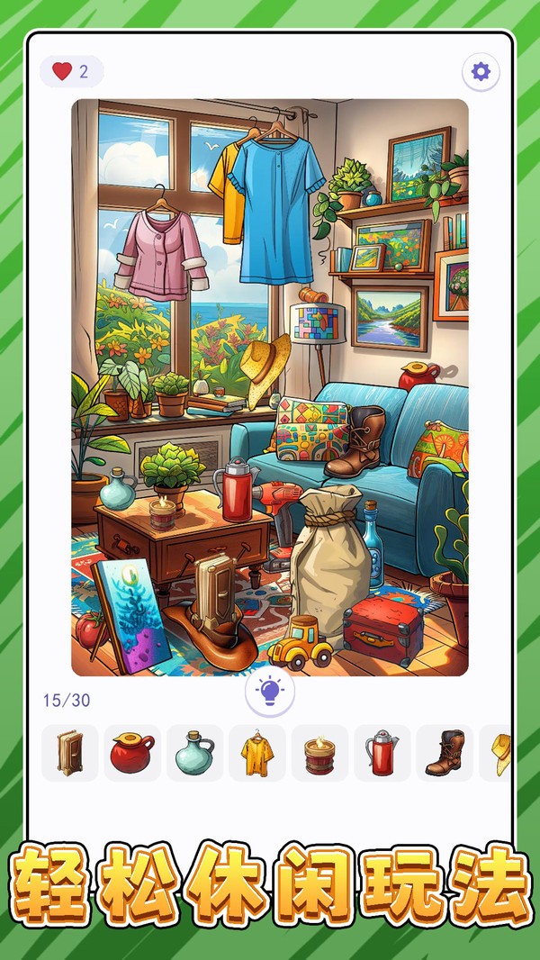 比比誰更準 v2.0.0 2