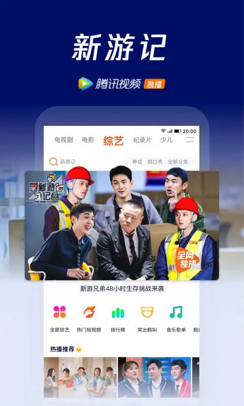 騰訊視頻精簡(jiǎn)版apk v9.02.06.30549安卓去廣告版 1