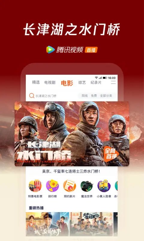 騰訊視頻精簡(jiǎn)版apk v9.02.06.30549安卓去廣告版 2