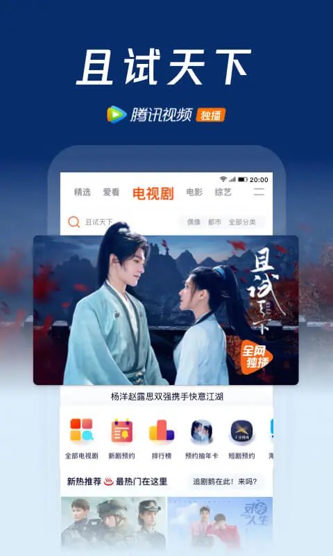 騰訊視頻精簡(jiǎn)版apk v9.02.06.30549安卓去廣告版 0