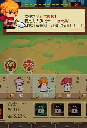 狩獵怪物 v0.9.1 2