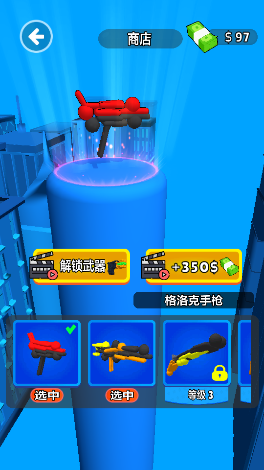 武器升級行動 v0.1 2