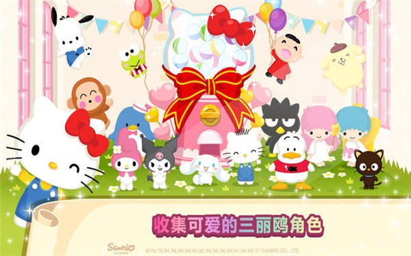 hellokitty咖啡廳假日篇 v1.7.3 1