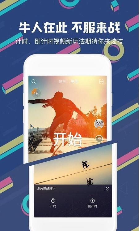 高手app v1.1.23.1 安卓版 2