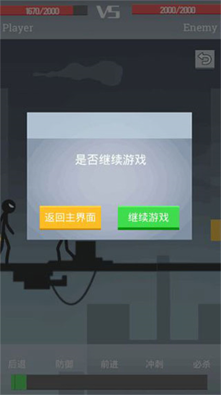 聲動(dòng)火柴人 v1.1 1