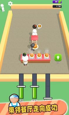 胡鬧漢堡店 v1.0.4 2