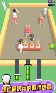 胡鬧漢堡店 v1.0.4 1