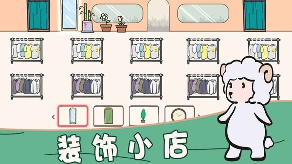 萌寵服裝店 v1.0.0 2