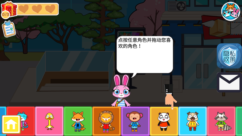 迷你小鎮寵物世界 v1.7 1