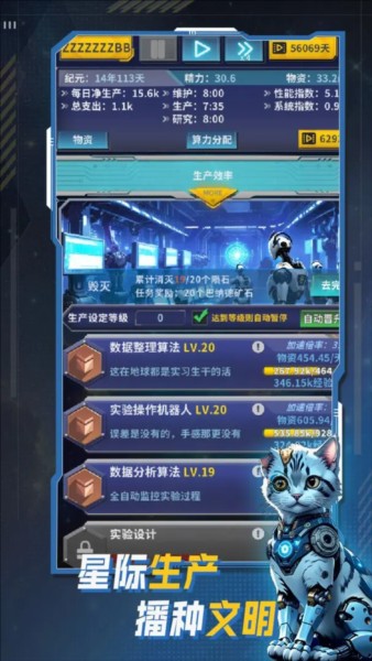 文明播種者 v1.0.2 3