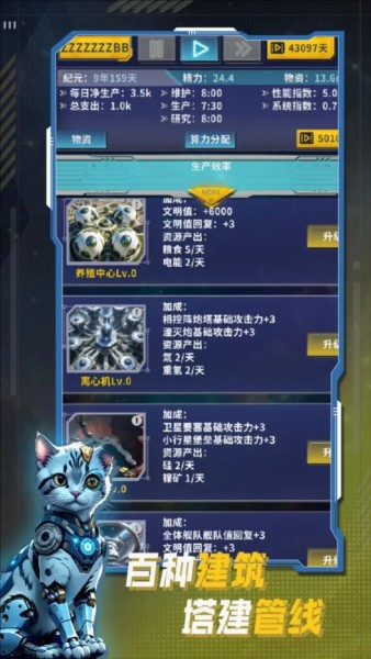 文明播種者 v1.0.2 2