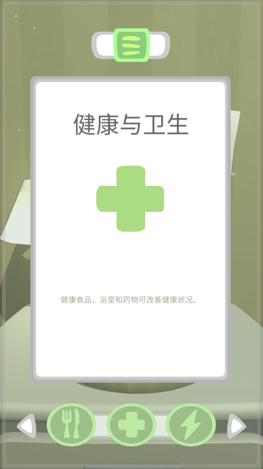 粘液寵物 v0.7 0