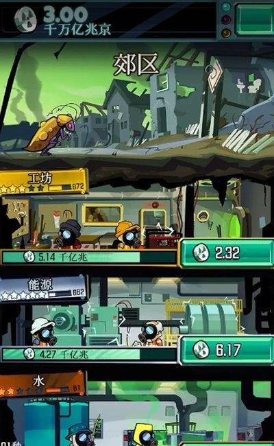 末日避難所僵尸輻射 v1.0.0 1