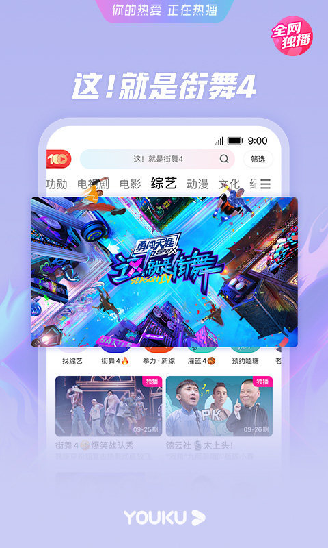 優(yōu)酷視頻經(jīng)典版本 v11.1.55安卓版 0