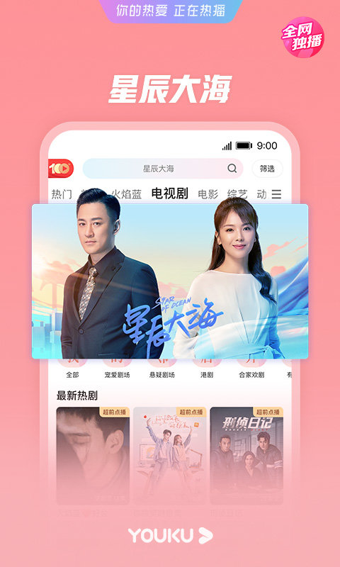 優(yōu)酷視頻經(jīng)典版本 v11.1.55安卓版 1