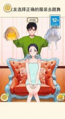 出門見面穿搭 v1.0 0