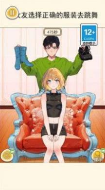 出門見面穿搭 v1.0 2