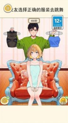 出門見面穿搭 v1.0 1