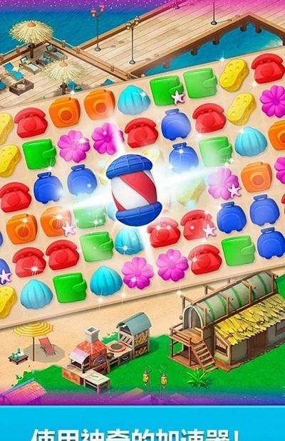 度假酒店 v1.14.8 2