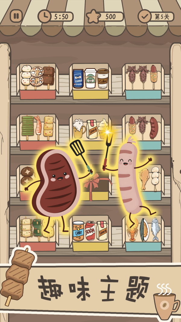 貨柜天天消除 v1.0.0 2