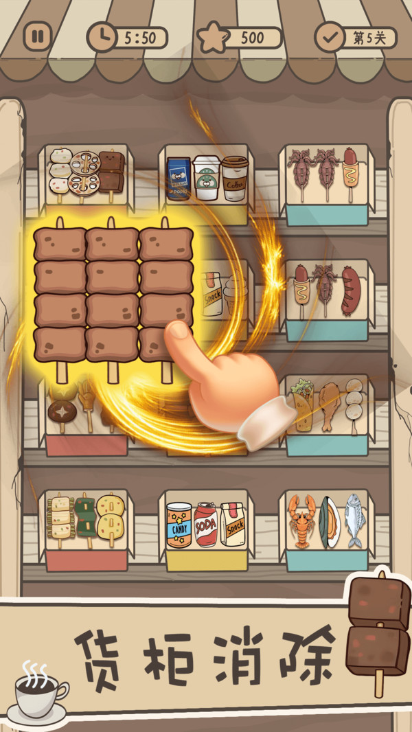 貨柜天天消除 v1.0.0 0