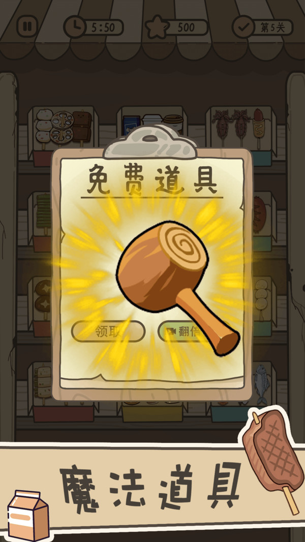 貨柜天天消除 v1.0.0 1