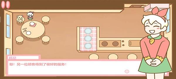 邦尼的蛋糕店 v1.0 1