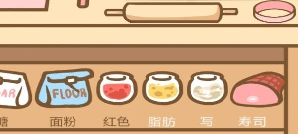 邦尼的蛋糕店 v1.0 0