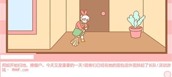 邦尼的蛋糕店 v1.0 2