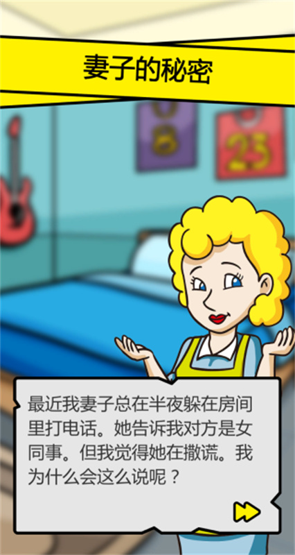 偵探有發現 v1.0.0 1