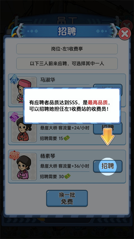 橋梁大亨 v1.0.0 0