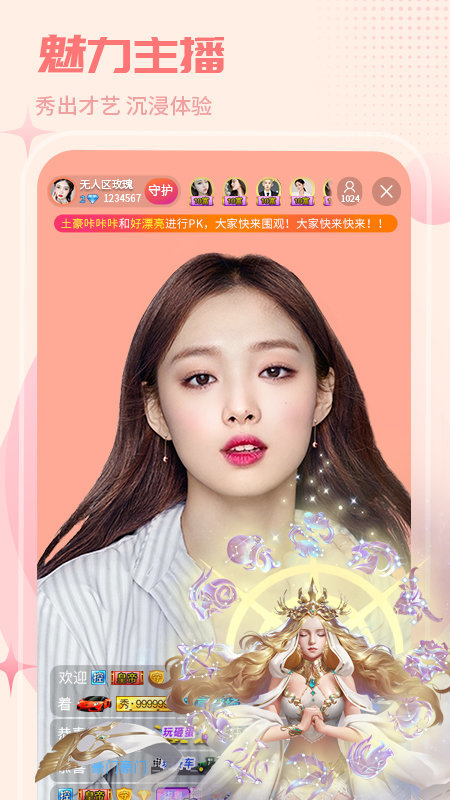 紅人直播手機(jī)版 v4.4.3安卓版 2
