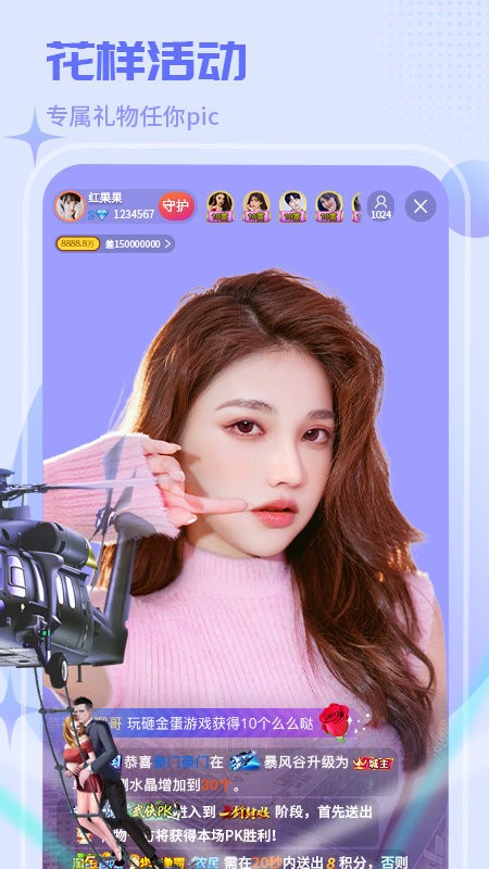 紅人直播手機(jī)版 v4.4.3安卓版 1