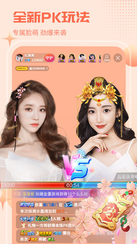 紅人直播手機(jī)版 v4.4.3安卓版 0