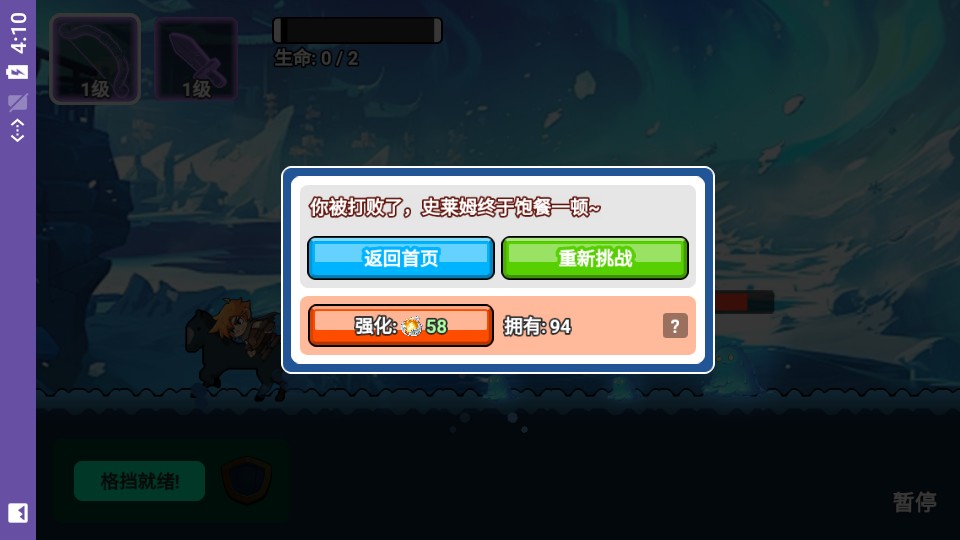 萌怪大冒險 v1.0 0