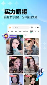 酷狗直播電視版 v6.99.40安卓版 1