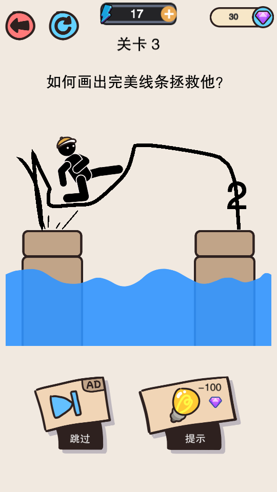 拯救火柴人計劃 v1.0.0 1