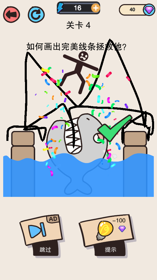 拯救火柴人計劃 v1.0.0 0