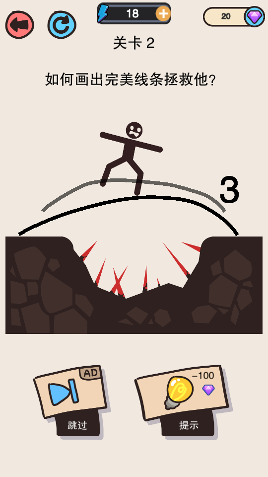 拯救火柴人計劃 v1.0.0 2