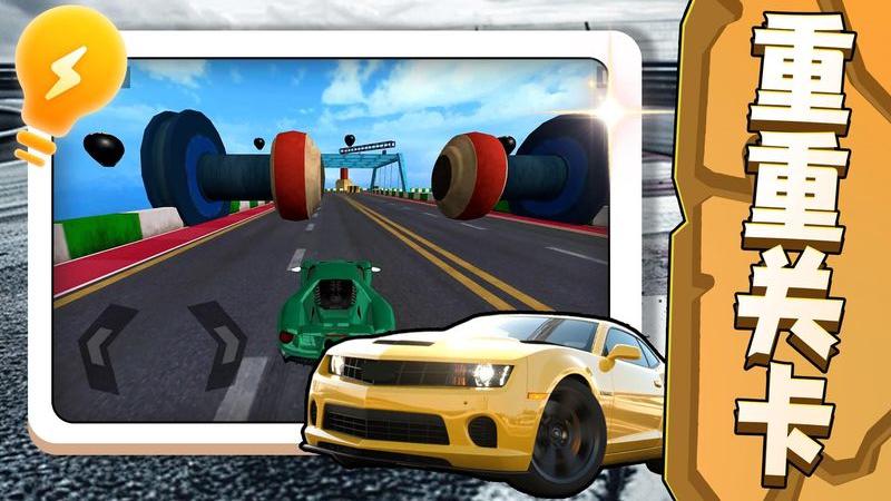 暴走飛車2 v2.0.1 2