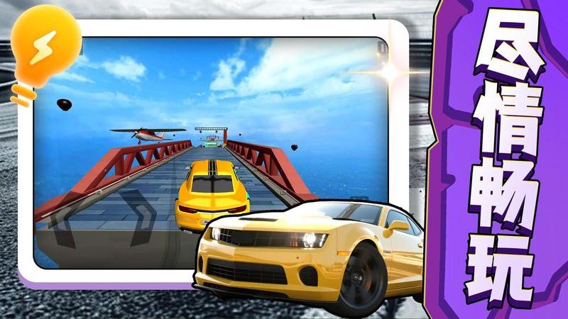 暴走飛車2 v2.0.1 4