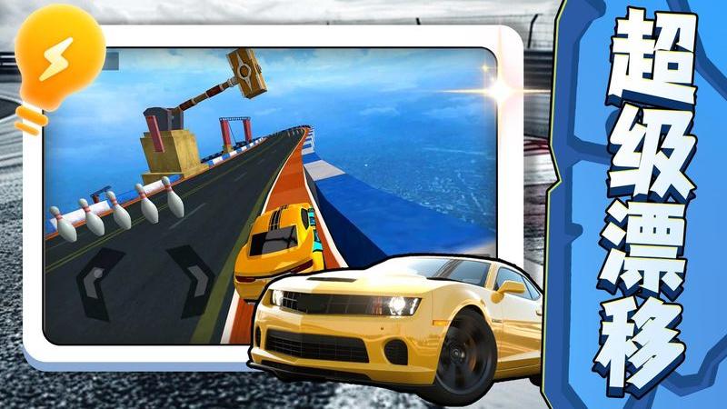 暴走飛車2 v2.0.1 1