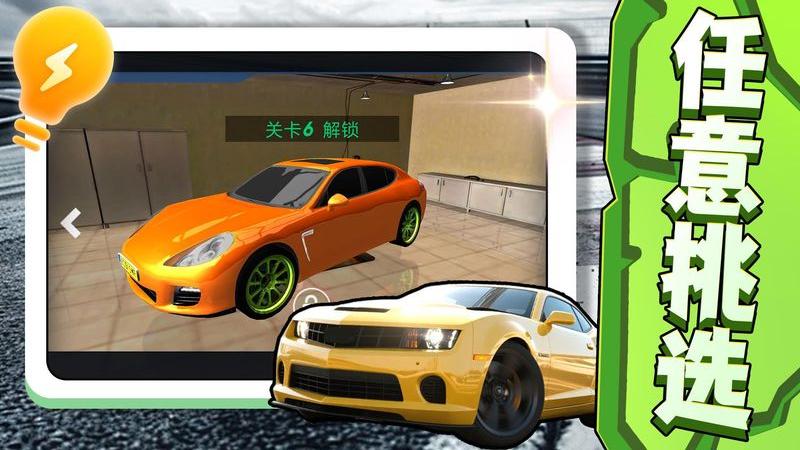 暴走飛車2 v2.0.1 3