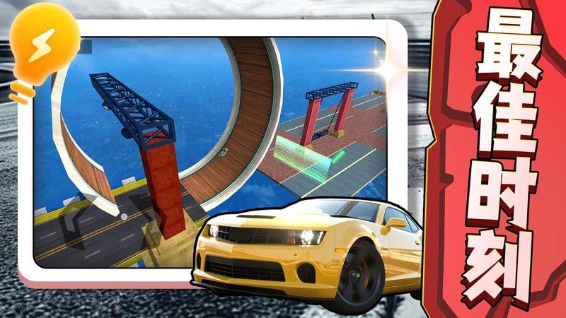 暴走飛車2 v2.0.1 0