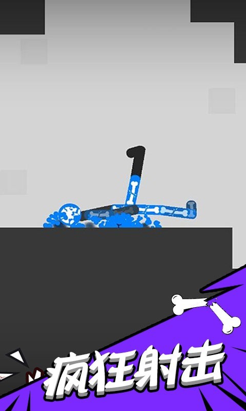 毀滅吧火柴人對決 v1.2.08 1