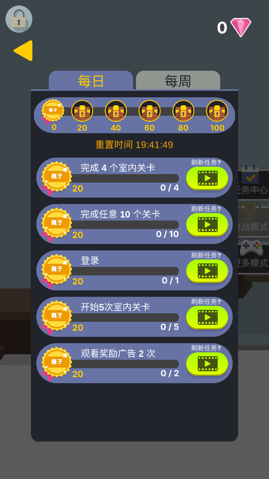 彈射大作戰 v1.250822 1