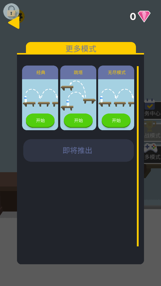 彈射大作戰 v1.250822 2